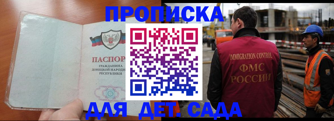 временная регистрация адрес в Тайшете