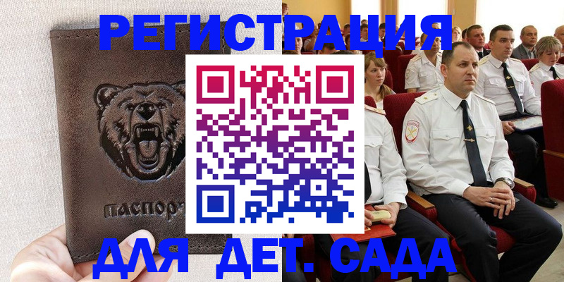 временная прописка в Тайшете