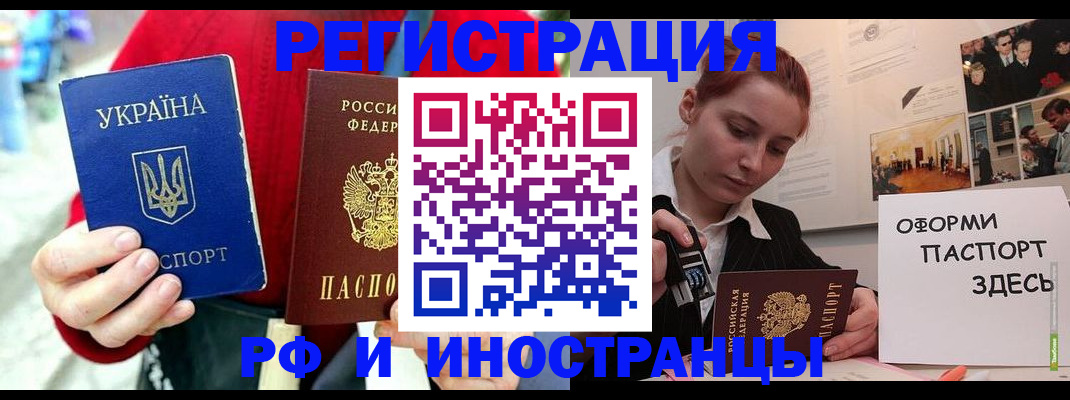 прописка от собственника в Тайшете